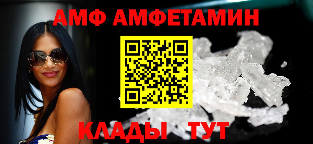 Амфетамин 98% Алексеевка