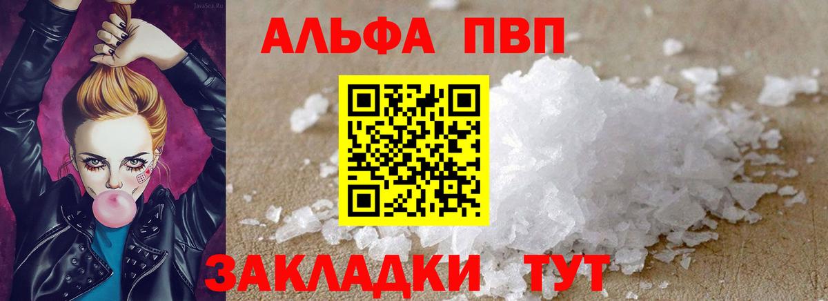 Alfa_PVP мука Алексеевка