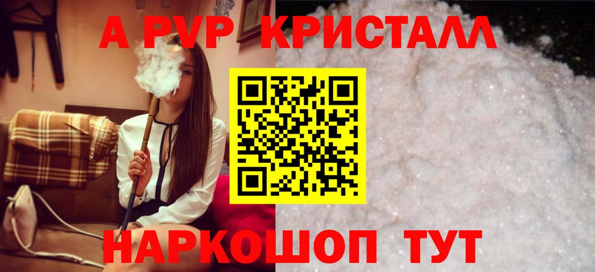 A-PVP VHQ  Вход с VPN  Alpha PVP  Алексеевка 