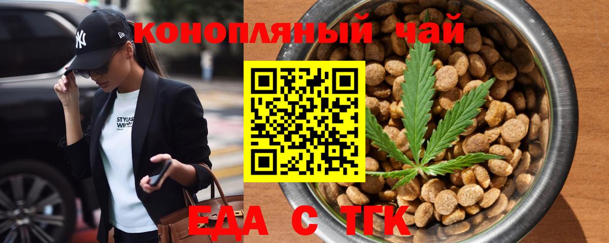 Cannafood конопля Алексеевка