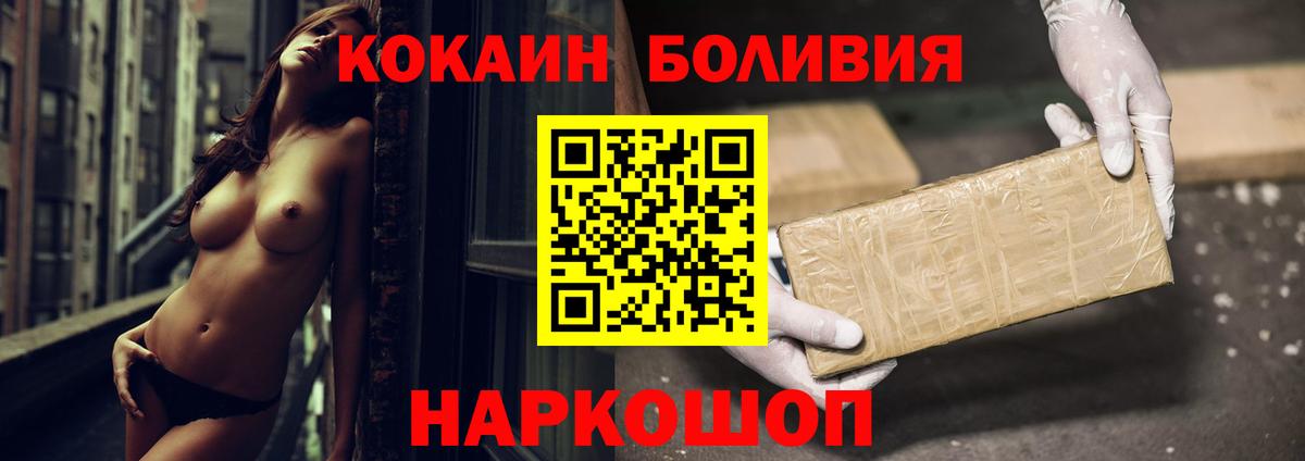 COCAIN Боливия Алексеевка