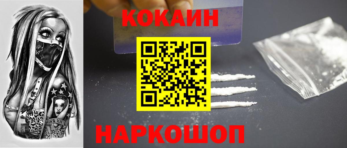 Алексеевка  КОКАИН 98%  КОКАИН  Cocaine Колумбийский  Вход с VPN 