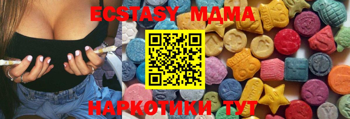 Алексеевка  omg   ЭКСТАЗИ  площадка наркотические препараты  Экстази Philipp Plein  Вход с VPN 