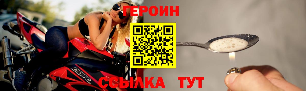 ГЕРОИН Heroin  Вход с VPN  Алексеевка 