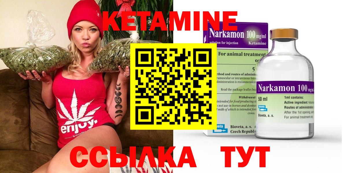 Кетамин VHQ  Кетамин VHQ  Алексеевка  Вход с VPN 
