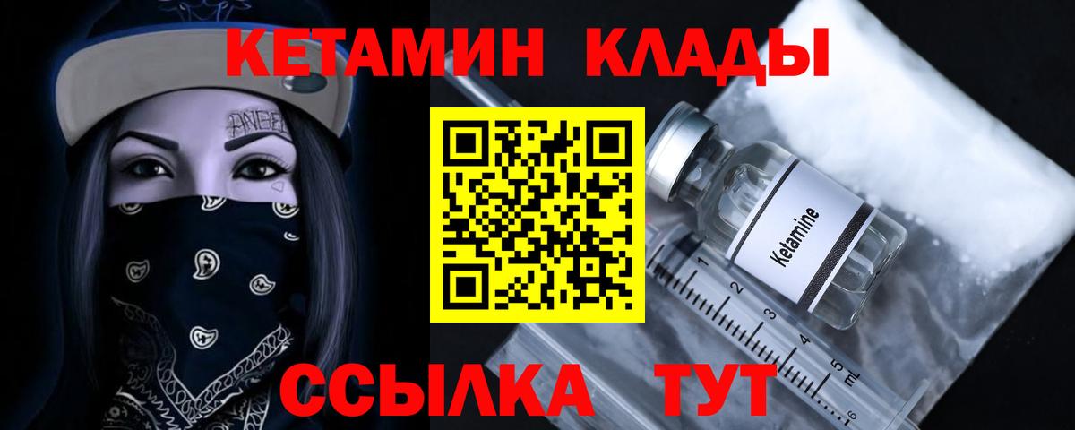 Кетамин ketamine Алексеевка