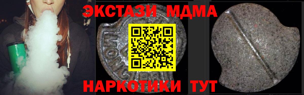 MDMA кристаллы  Вход с VPN  Алексеевка  МДМА кристаллы 