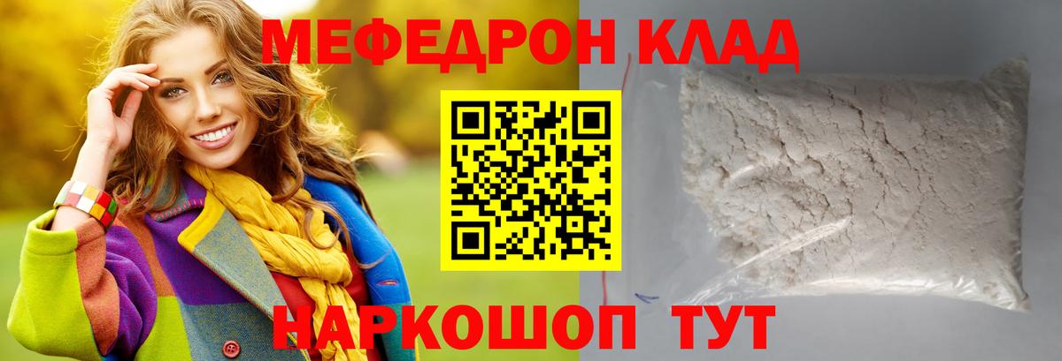 Меф мяу мяу кристаллы Алексеевка