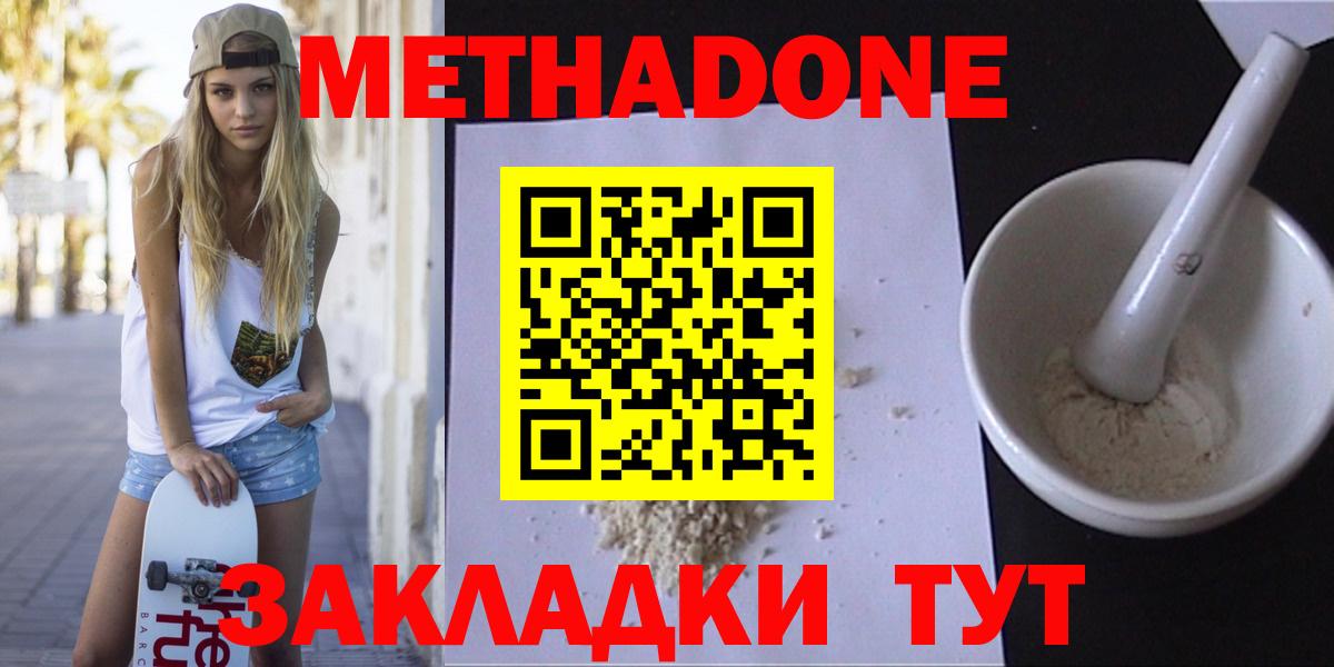 Алексеевка  МЕТАДОН methadone  Вход с VPN 