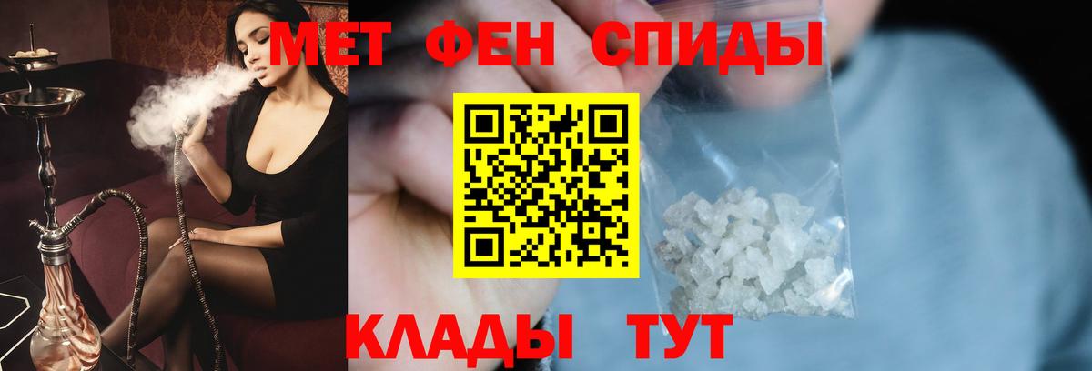 Первитин пудра Алексеевка