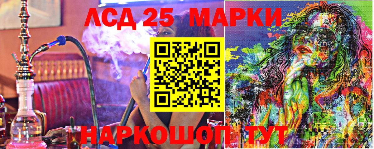Наркотические марки 1500мкг Алексеевка