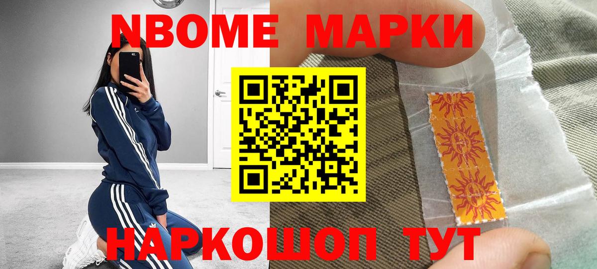 Наркотические марки  Вход с VPN  Алексеевка  Марки 25I-NBOMe 1,5мг 