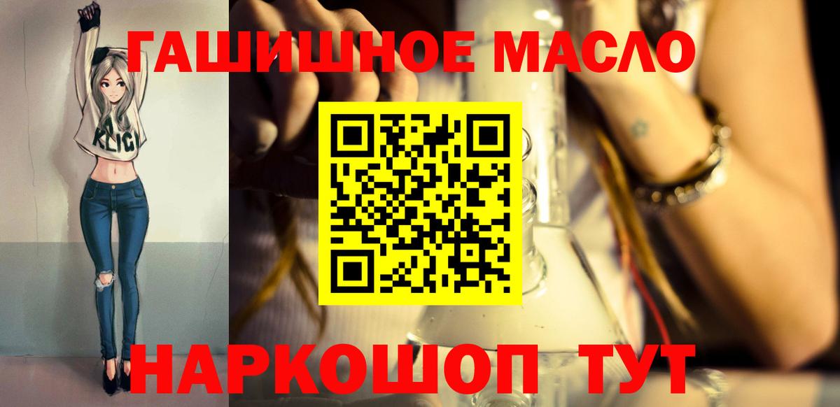 Алексеевка  Дистиллят ТГК THC oil  Вход с VPN  Дистиллят ТГК THC oil 