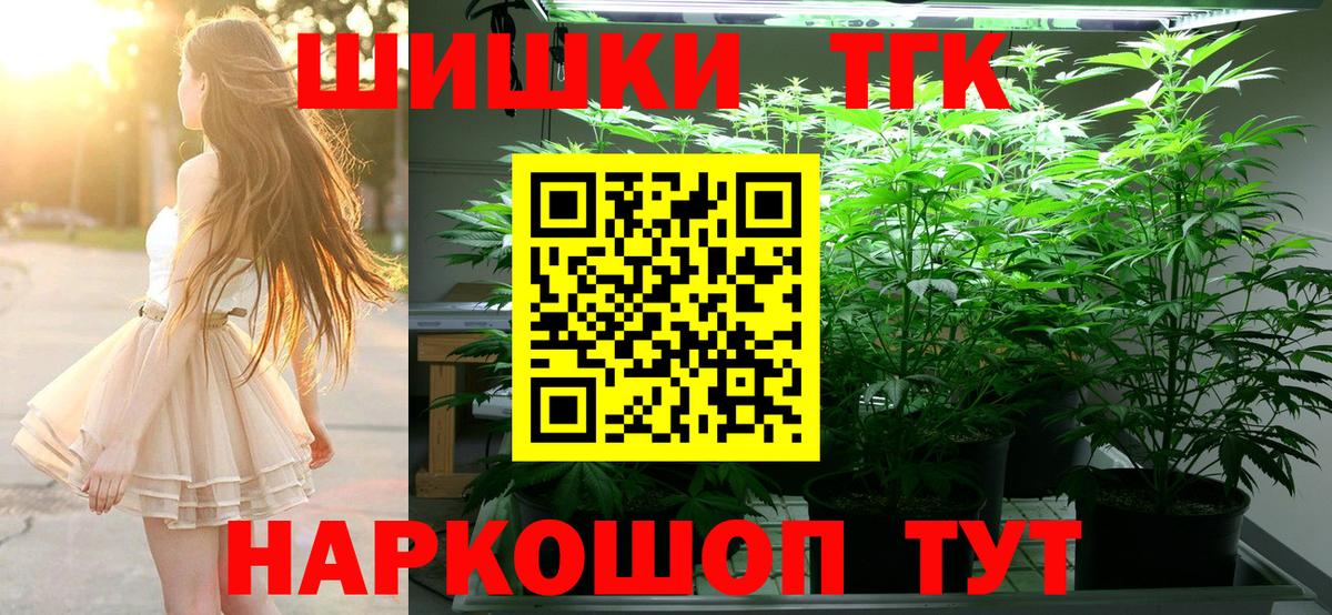 Шишки марихуана THC 21%  Марихуана Amnesia  Алексеевка  Канабис индика  Вход с VPN  Шишки марихуана гибрид 